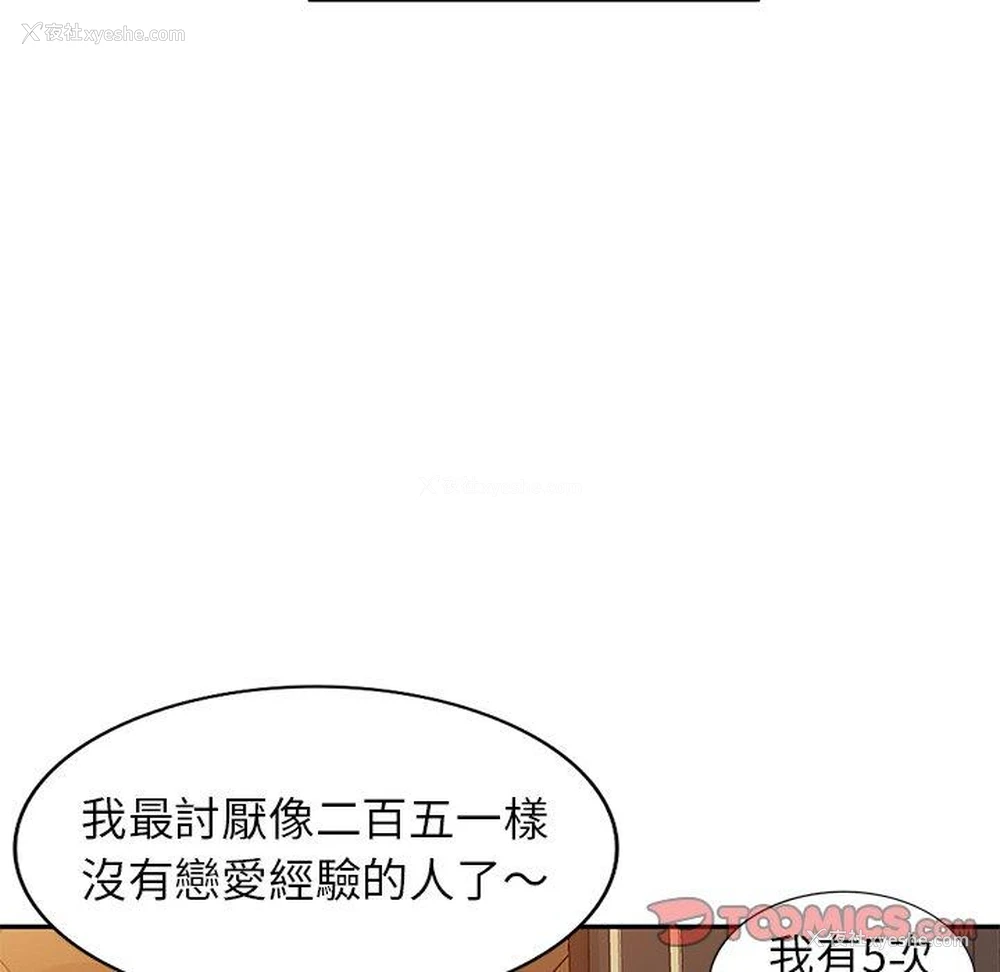 37P - 妈妈是球僮