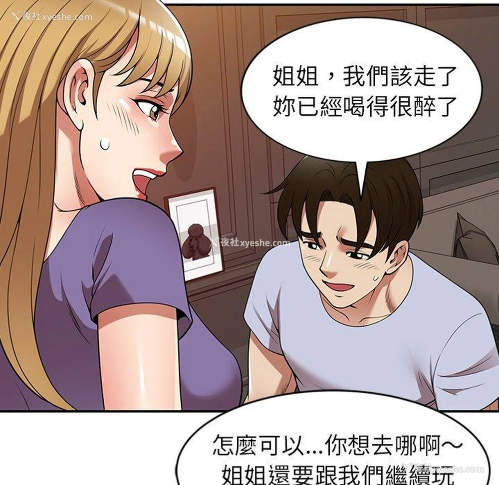 40P - 妈妈是球僮