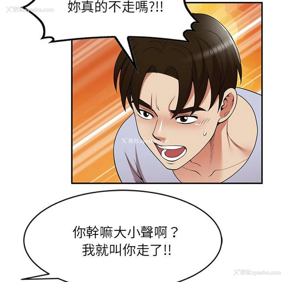 42P - 妈妈是球僮