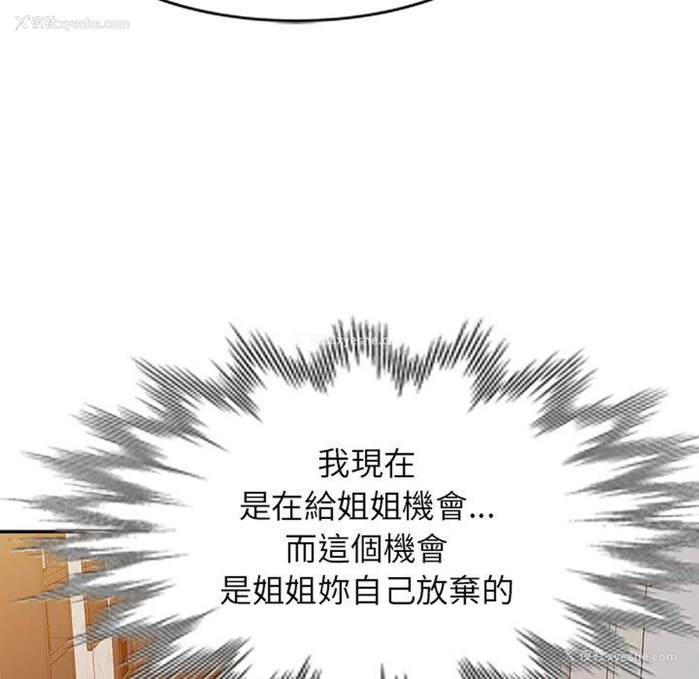 43P - 妈妈是球僮