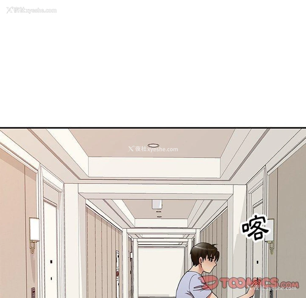 46P - 妈妈是球僮