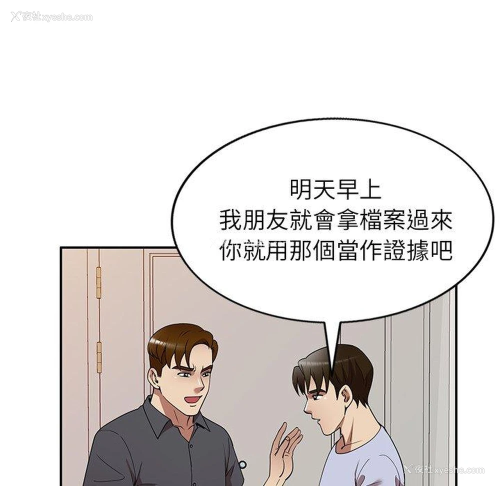 53P - 妈妈是球僮