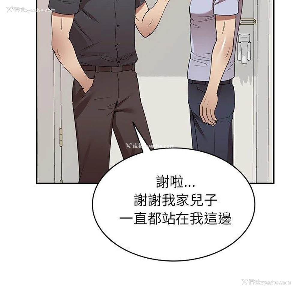 54P - 妈妈是球僮