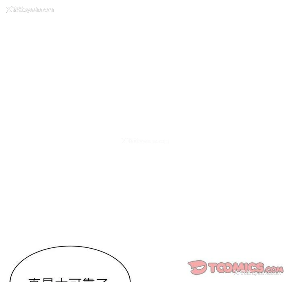 55P - 妈妈是球僮