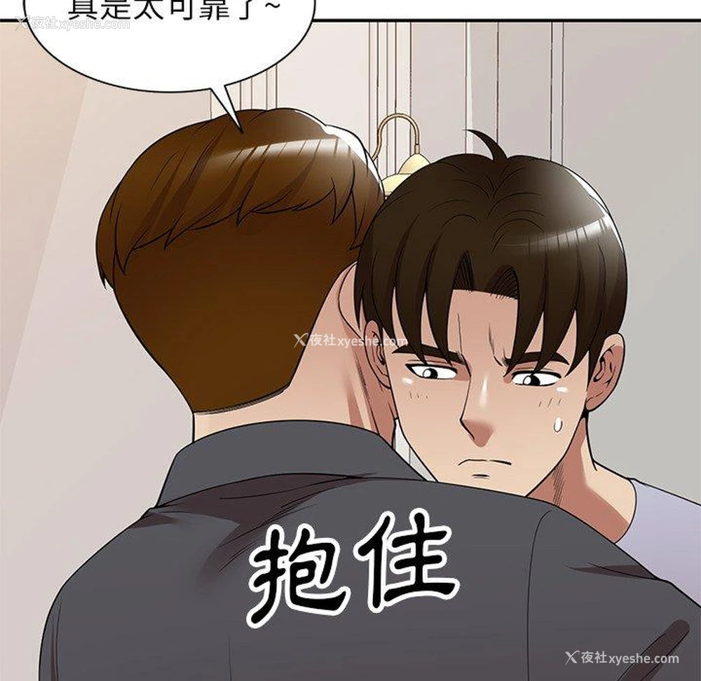 56P - 妈妈是球僮