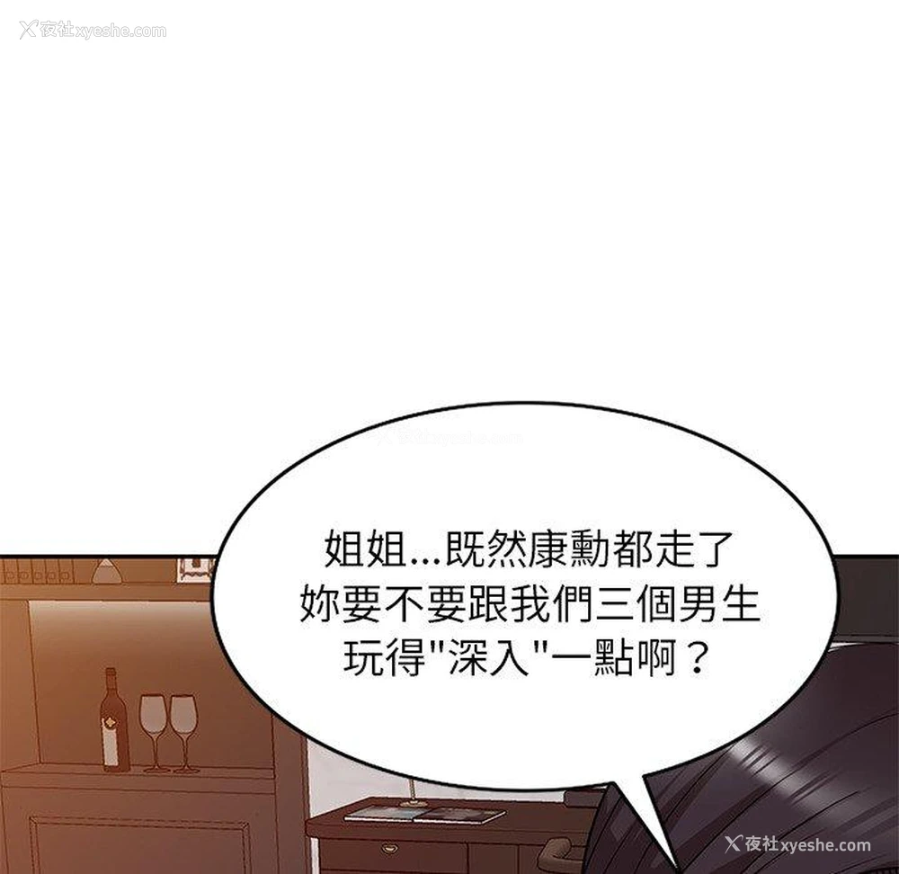 58P - 妈妈是球僮