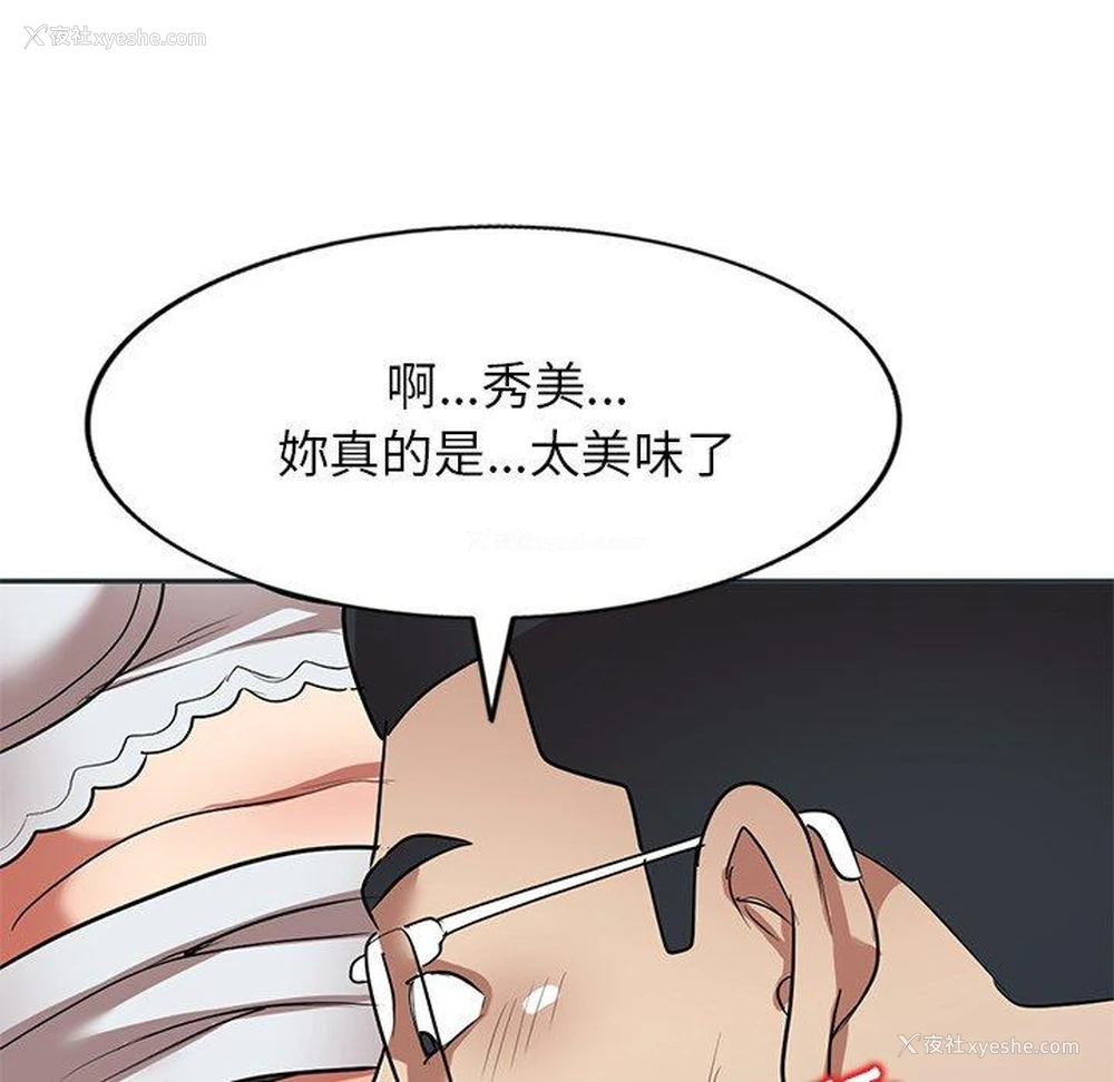 5P - 妈妈是球僮