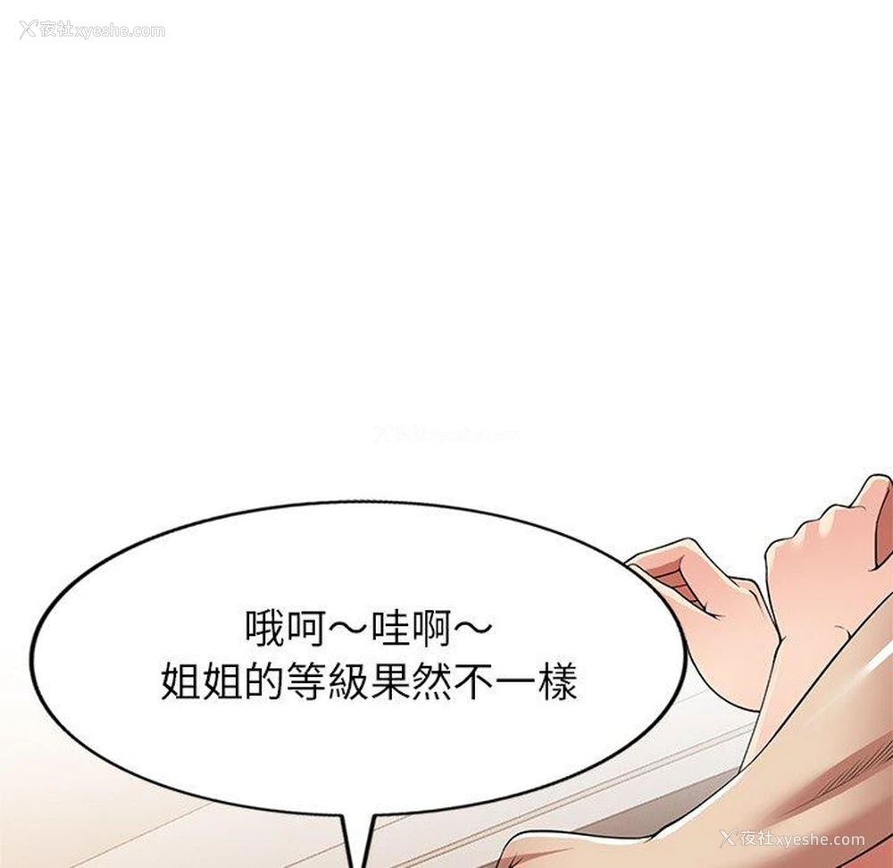 68P - 妈妈是球僮