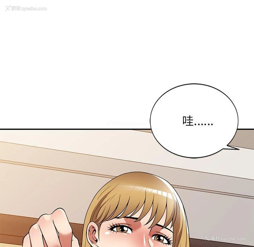 72P - 妈妈是球僮
