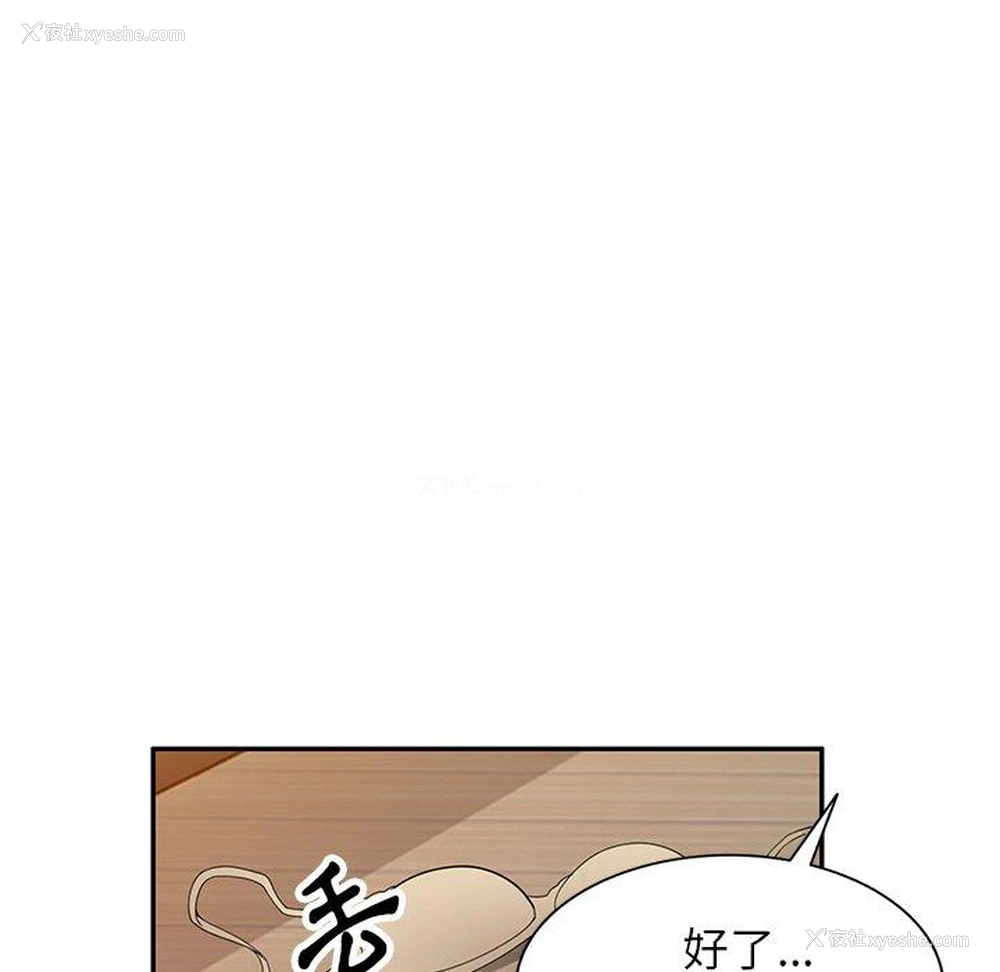 75P - 妈妈是球僮