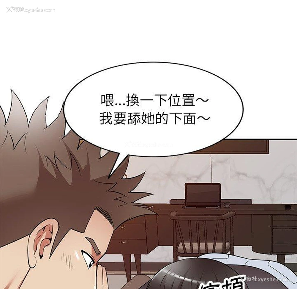 81P - 妈妈是球僮