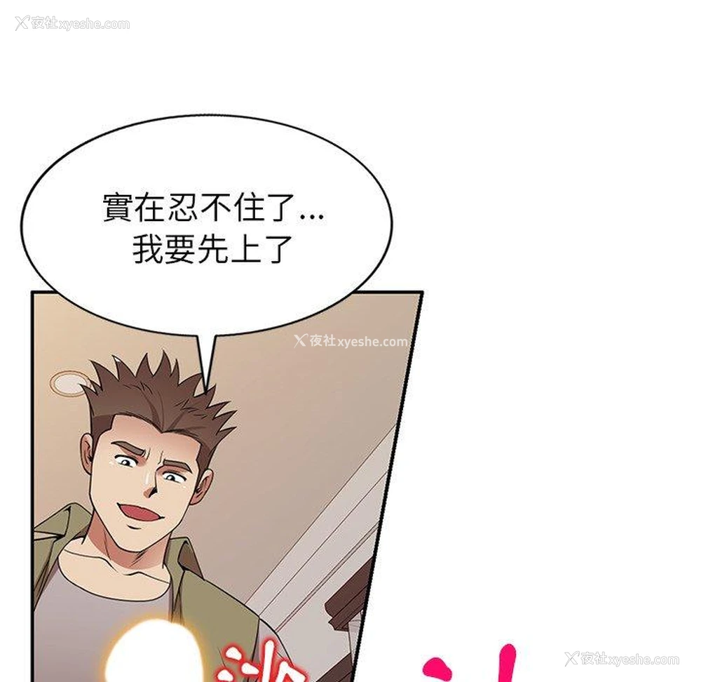 86P - 妈妈是球僮