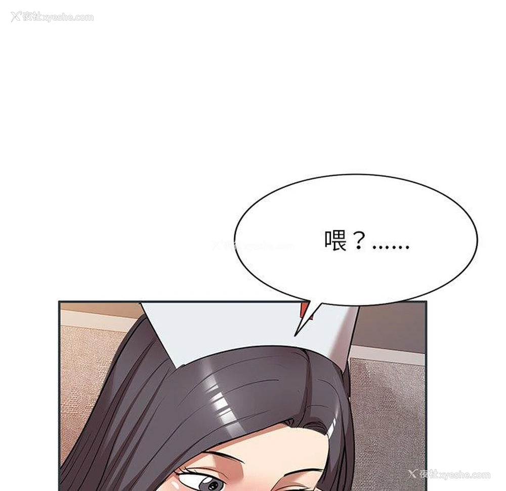 8P - 妈妈是球僮