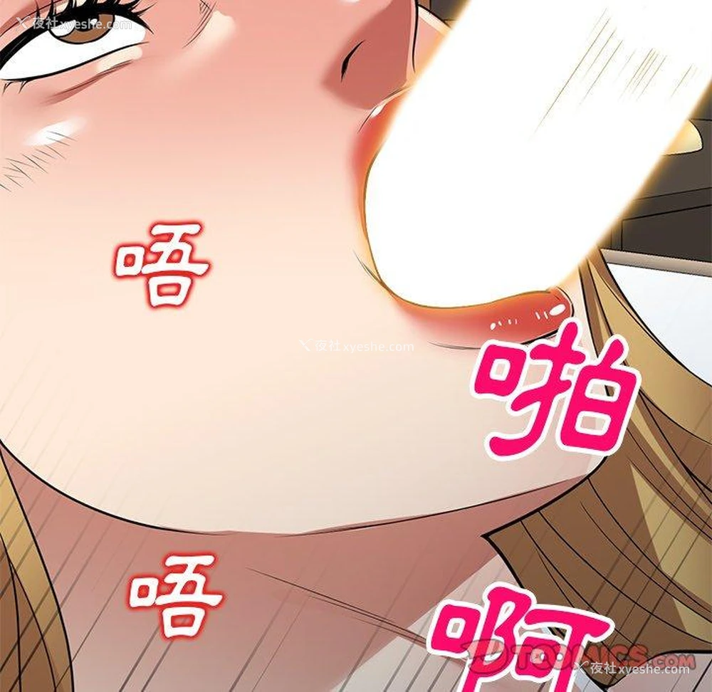 90P - 妈妈是球僮