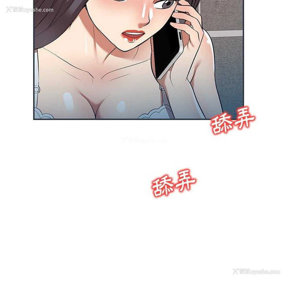 9P - 妈妈是球僮