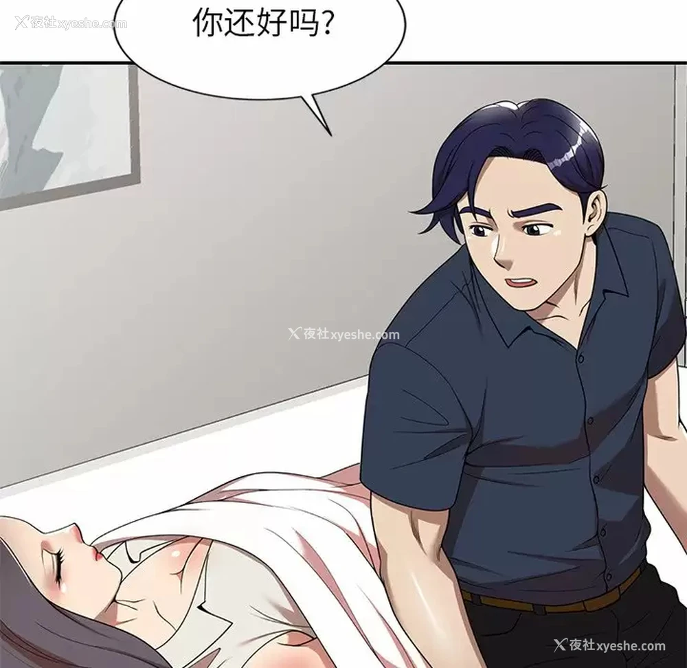 110P - 妈妈是球僮
