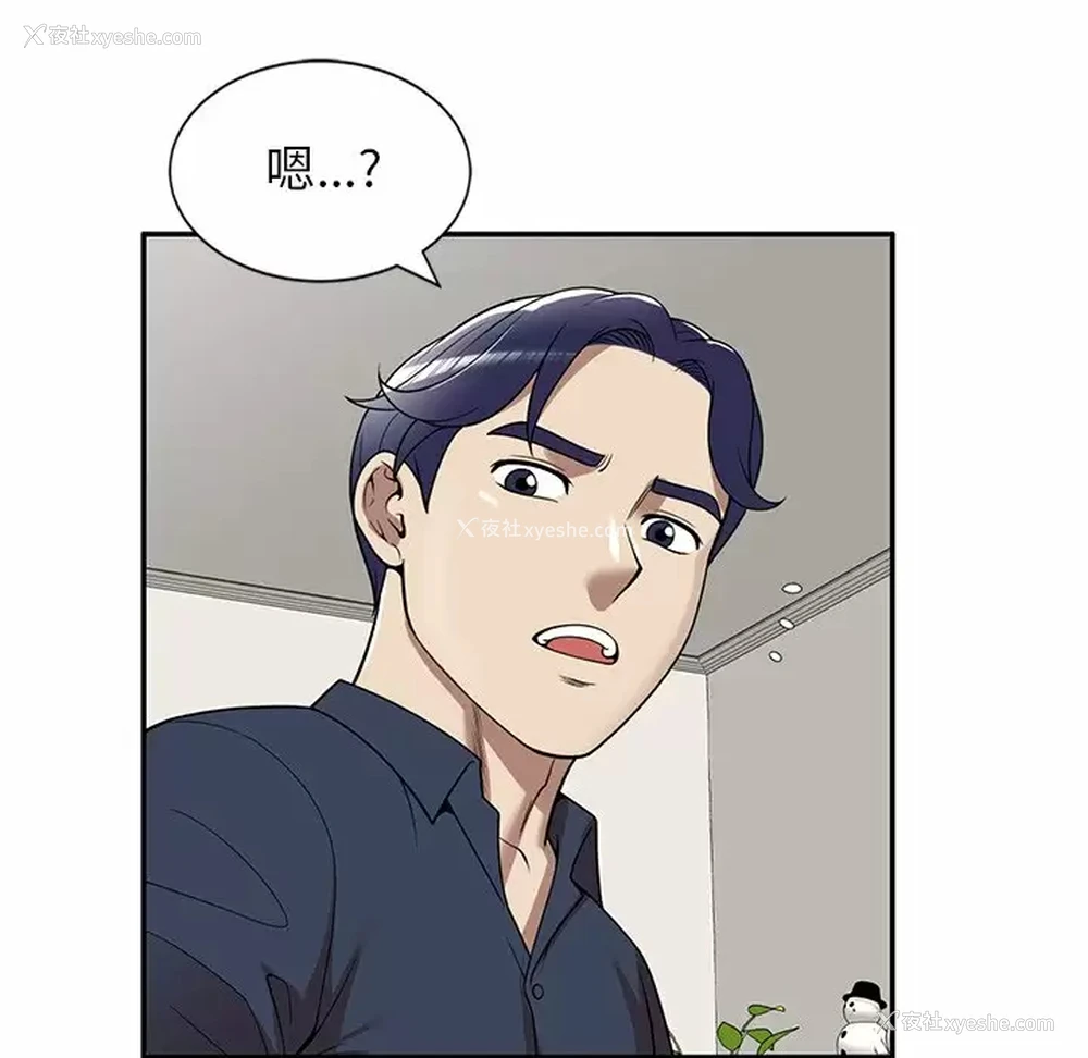 117P - 妈妈是球僮