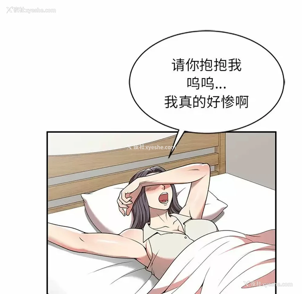119P - 妈妈是球僮