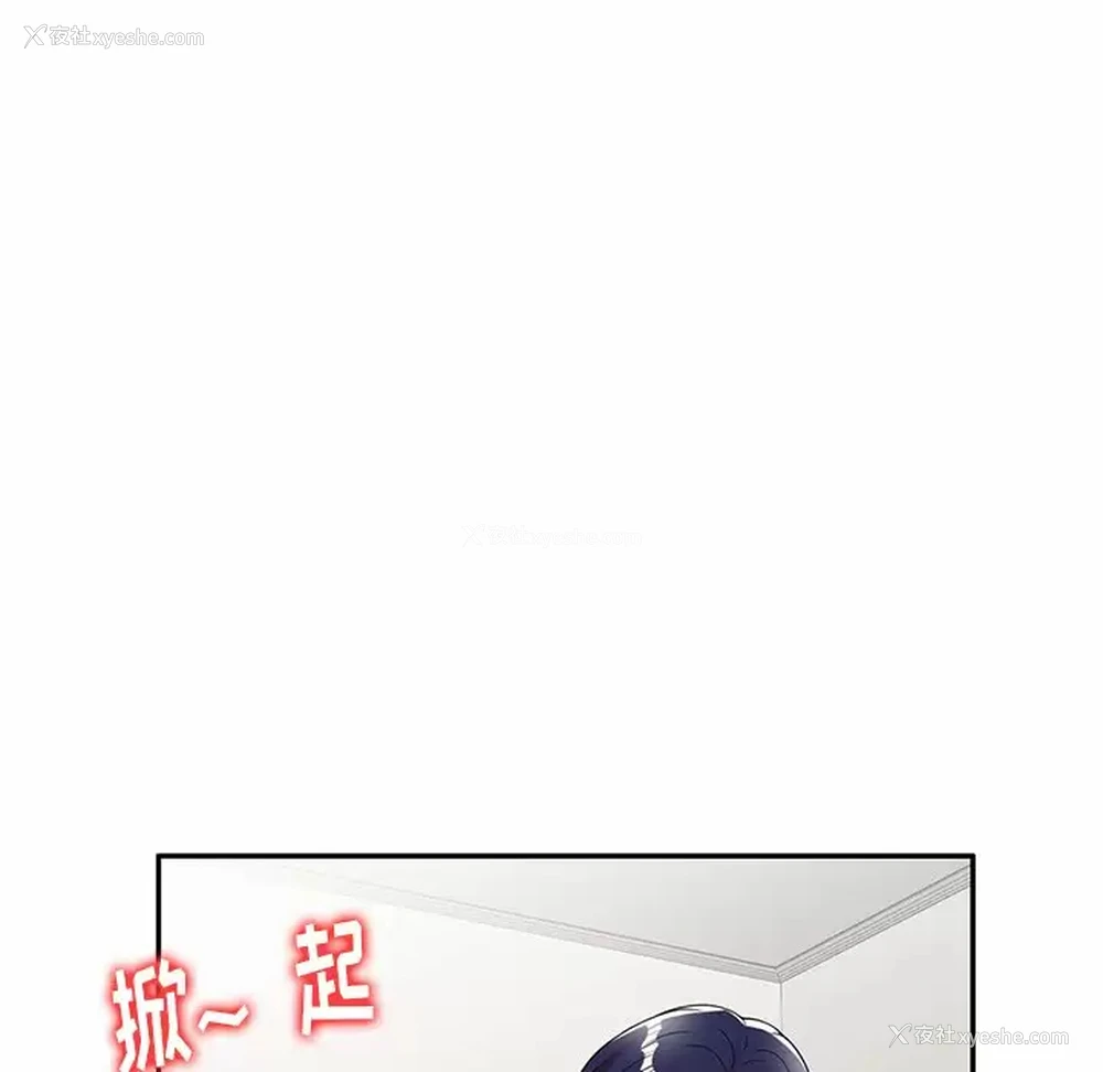 123P - 妈妈是球僮