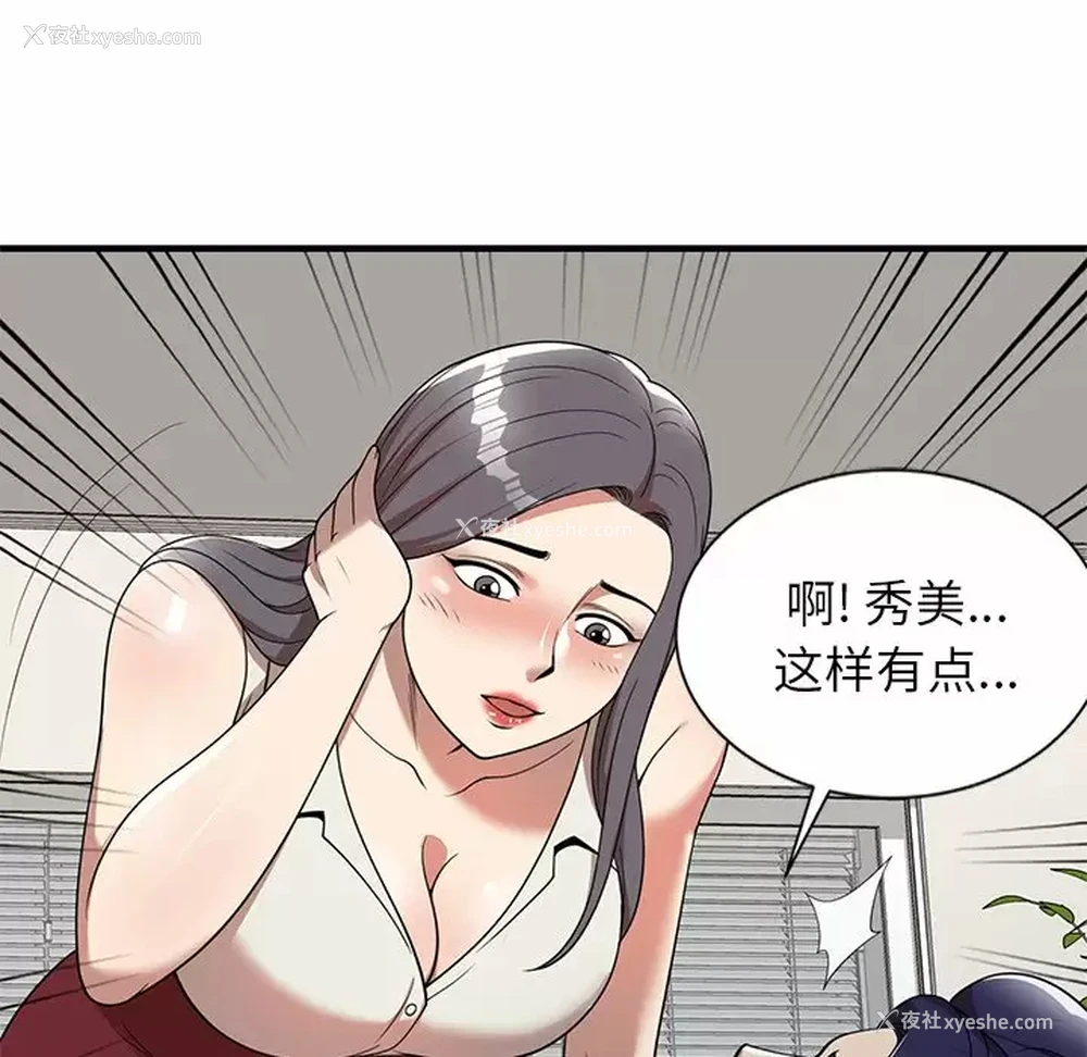 137P - 妈妈是球僮