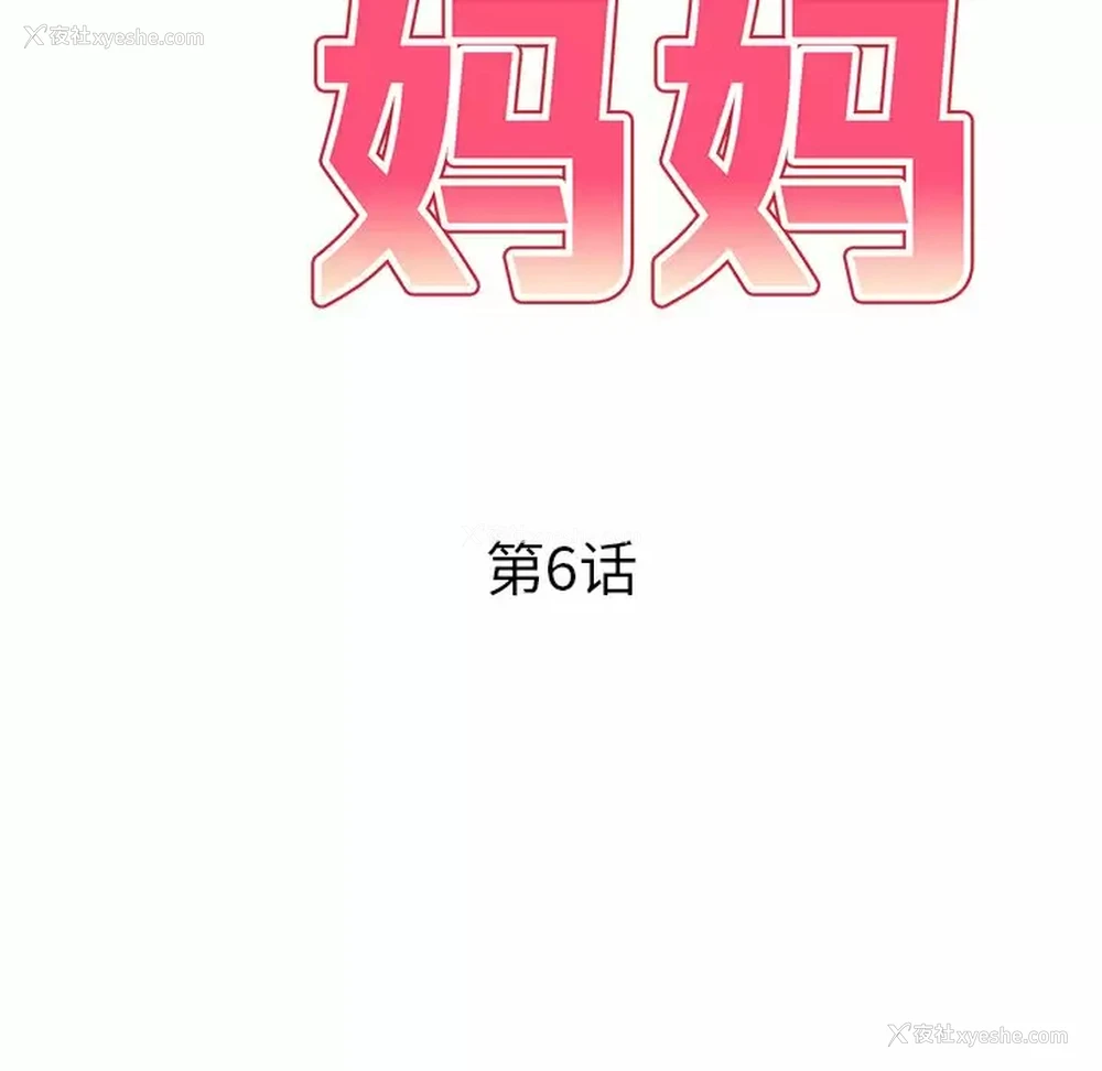 17P - 妈妈是球僮