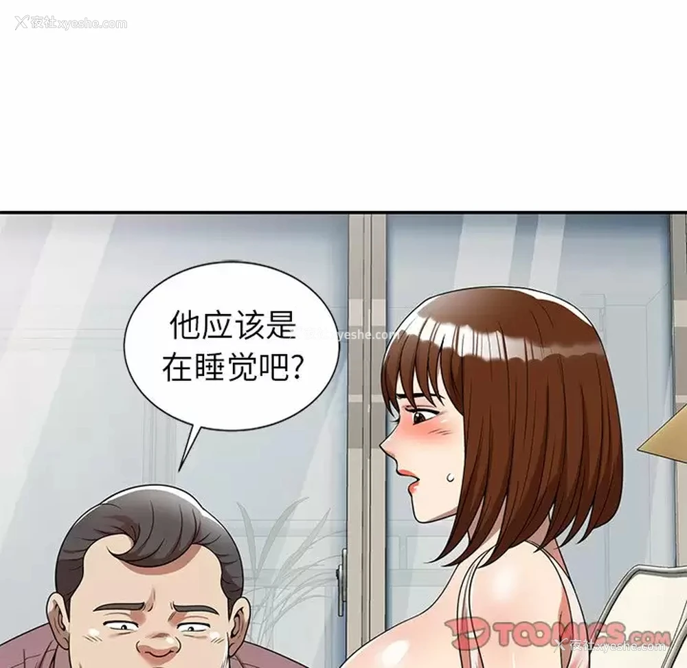 30P - 妈妈是球僮