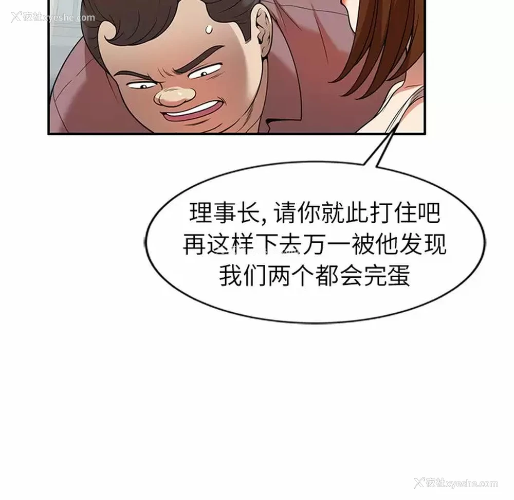 33P - 妈妈是球僮