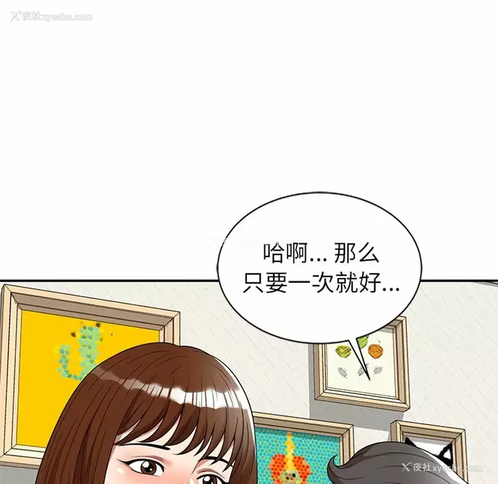 34P - 妈妈是球僮