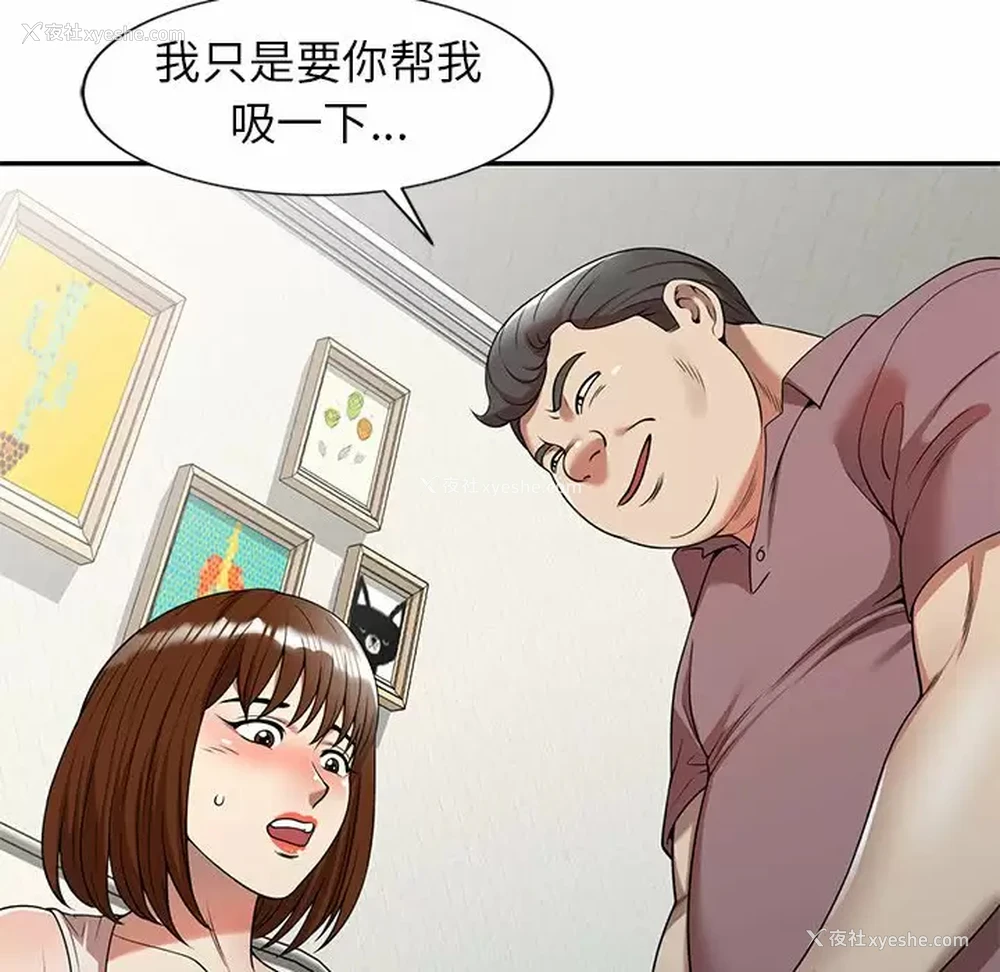 37P - 妈妈是球僮