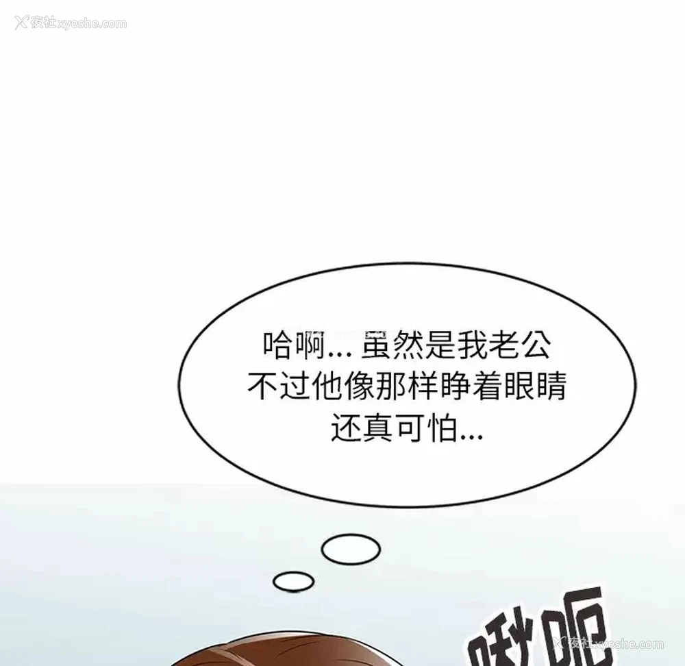 48P - 妈妈是球僮