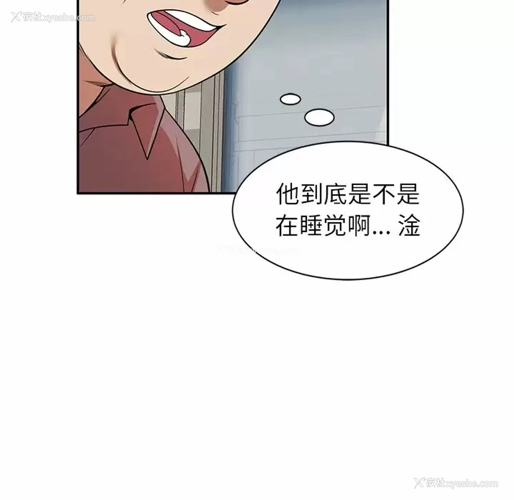 60P - 妈妈是球僮