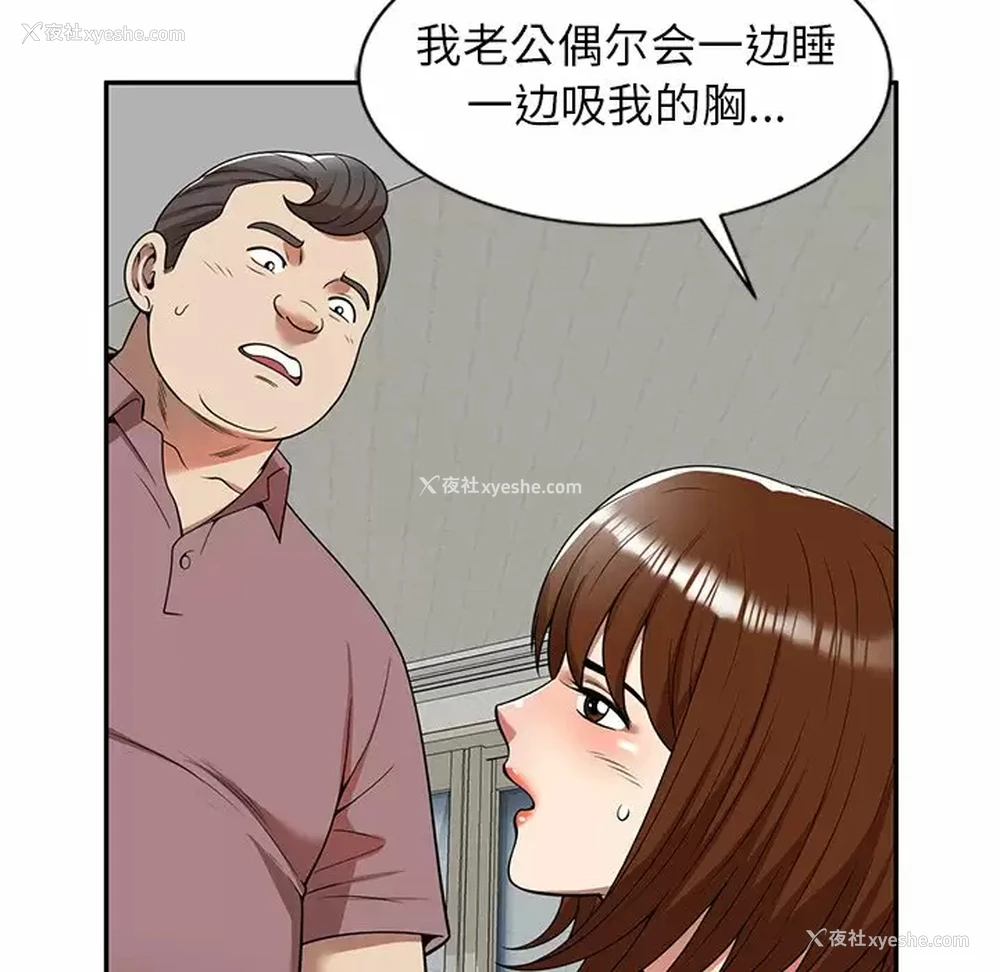 65P - 妈妈是球僮