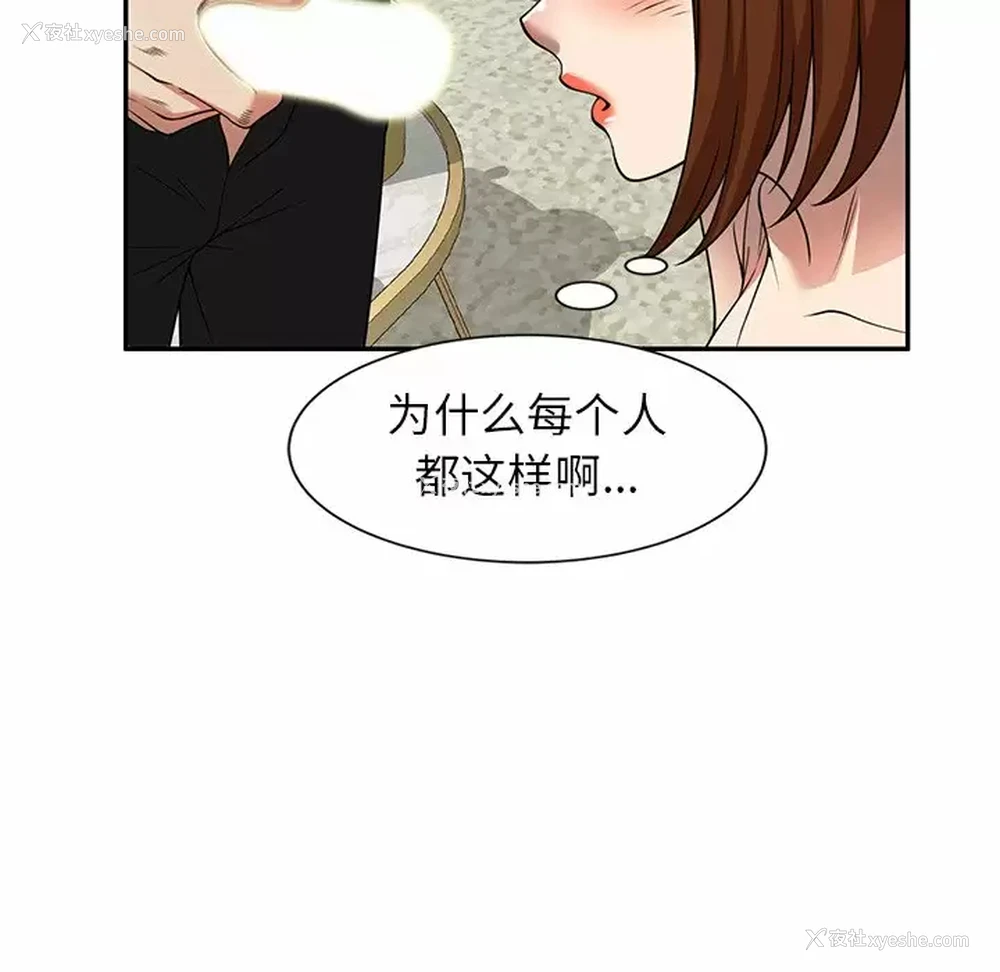 70P - 妈妈是球僮