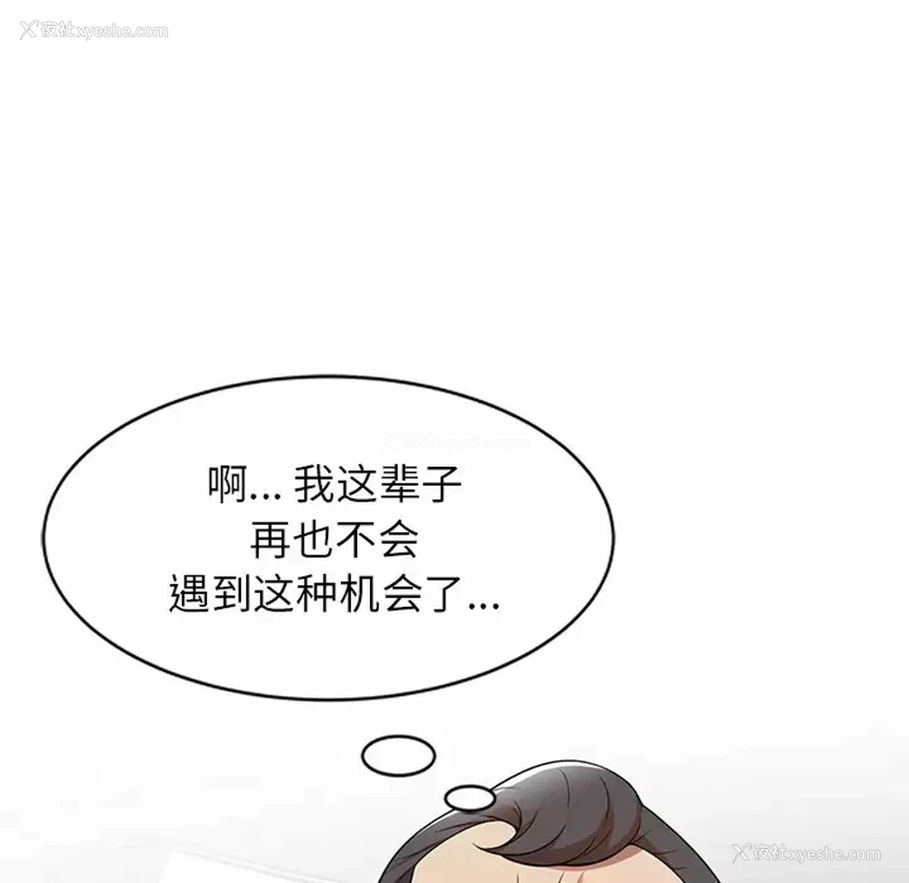 74P - 妈妈是球僮