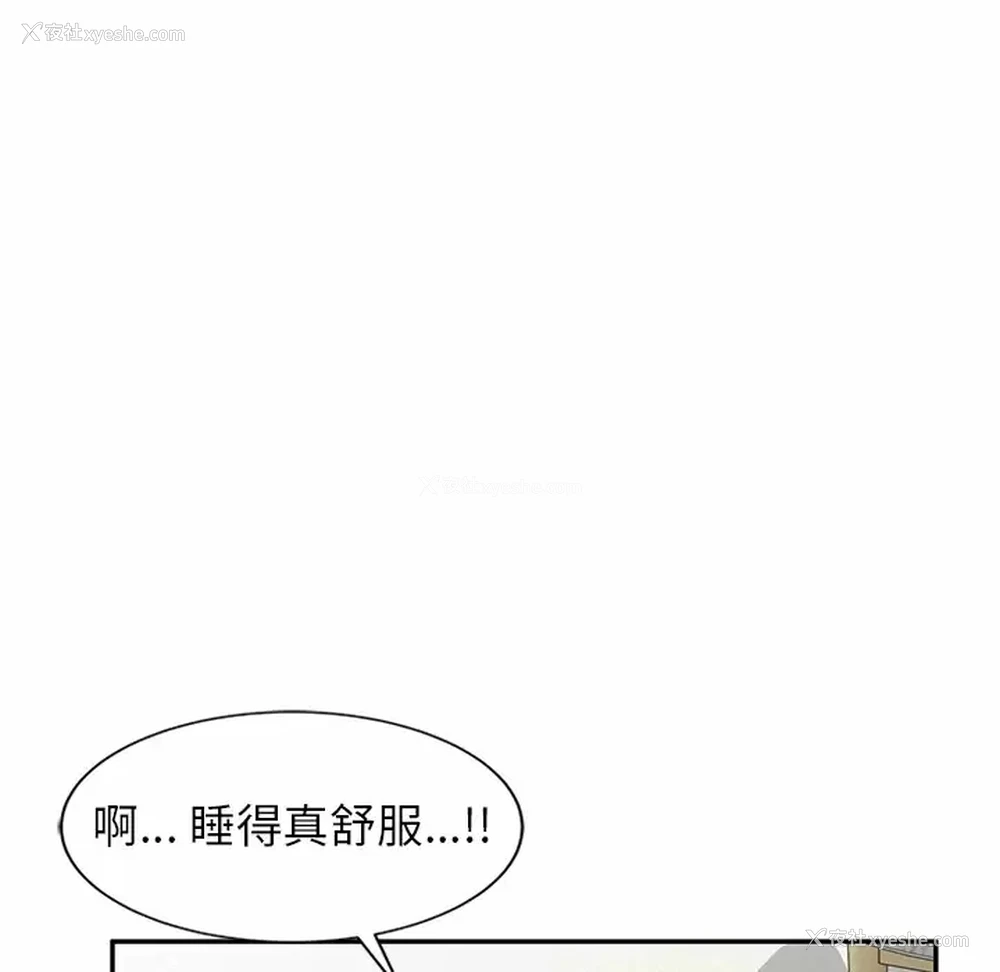 83P - 妈妈是球僮