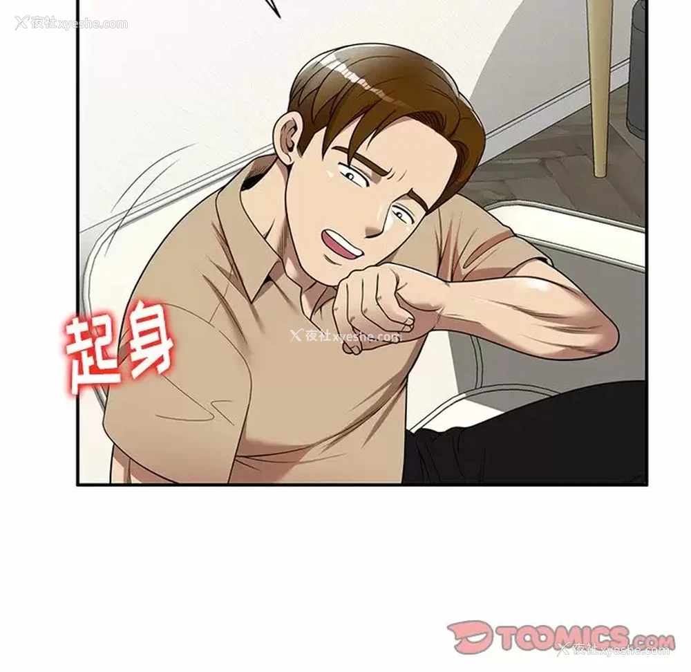 84P - 妈妈是球僮