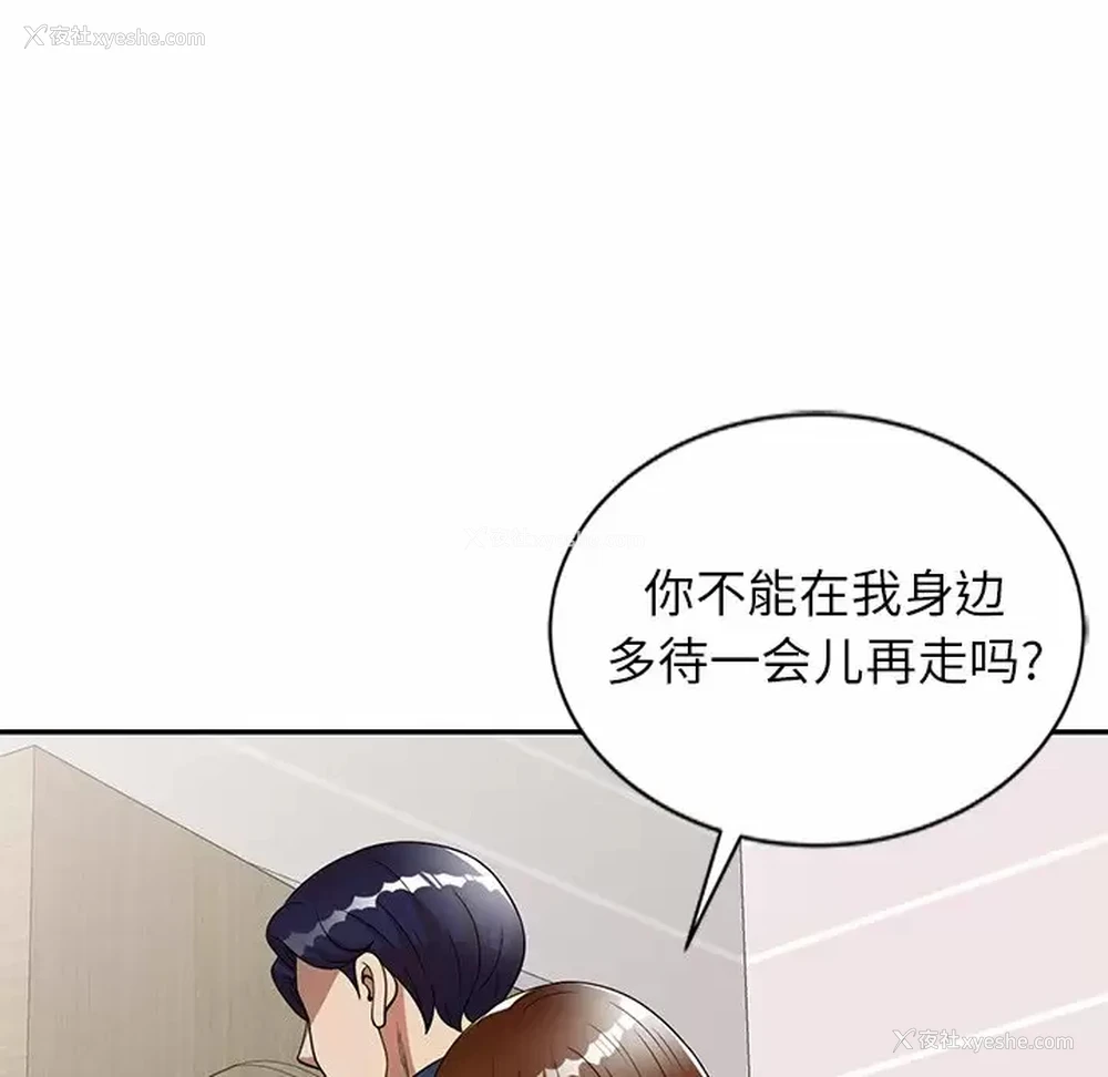 100P - 妈妈是球僮