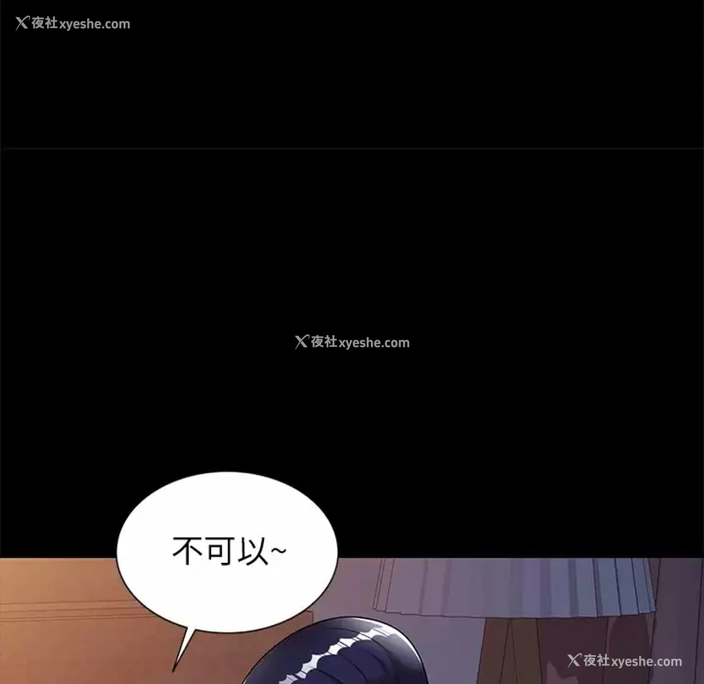 117P - 妈妈是球僮