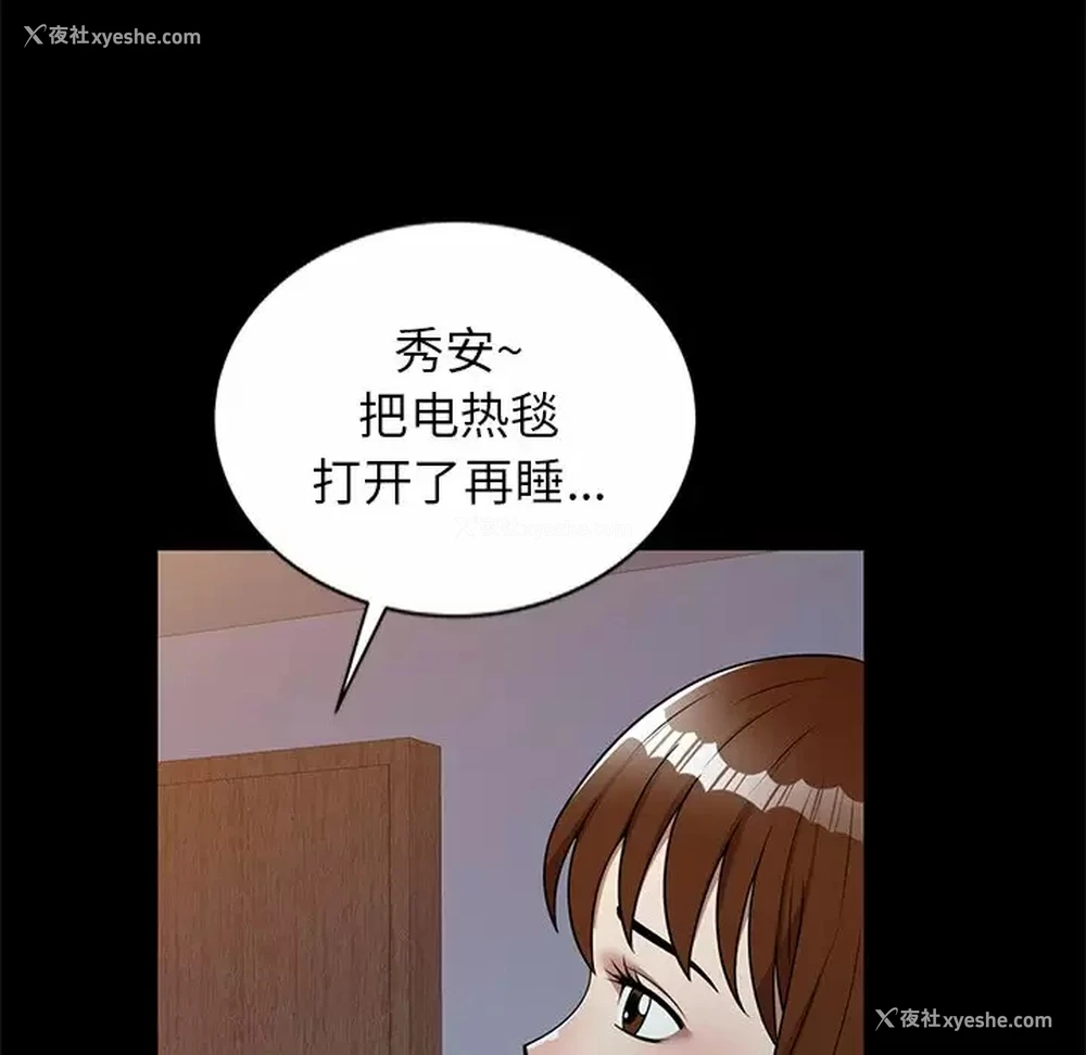 147P - 妈妈是球僮