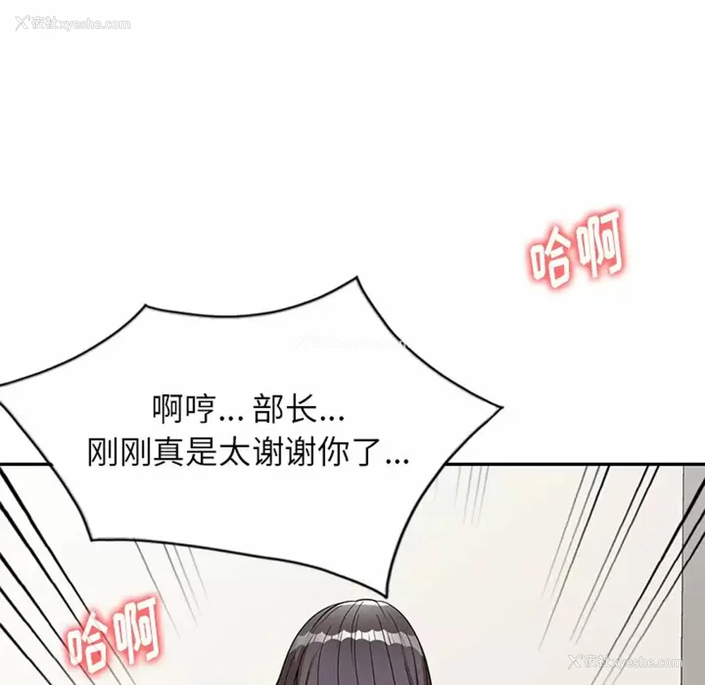 19P - 妈妈是球僮