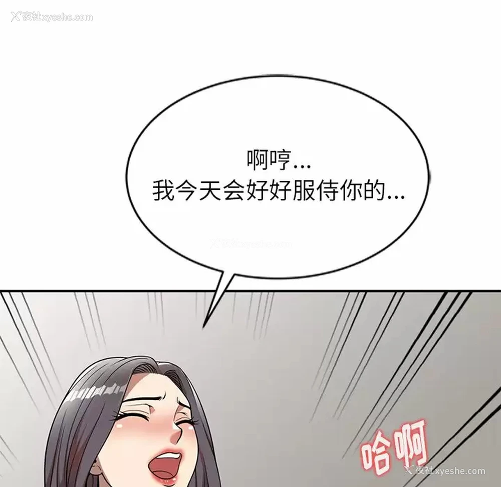 38P - 妈妈是球僮