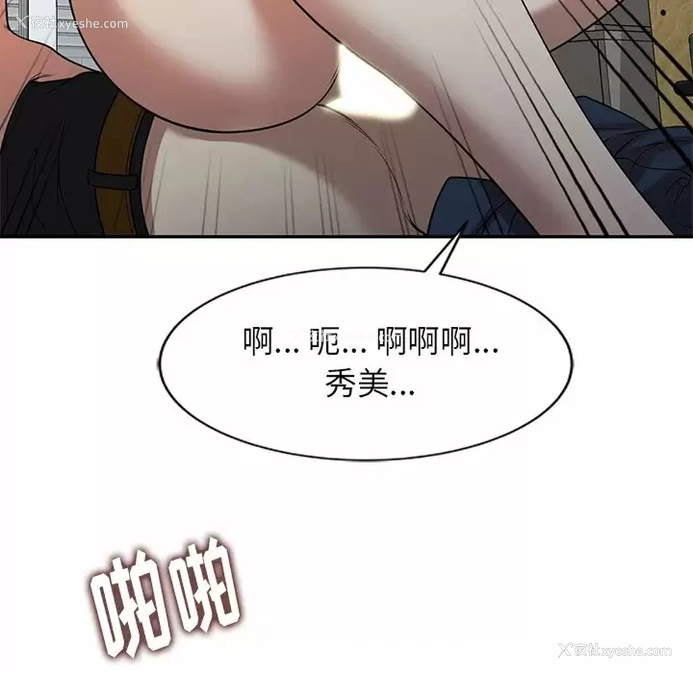 40P - 妈妈是球僮