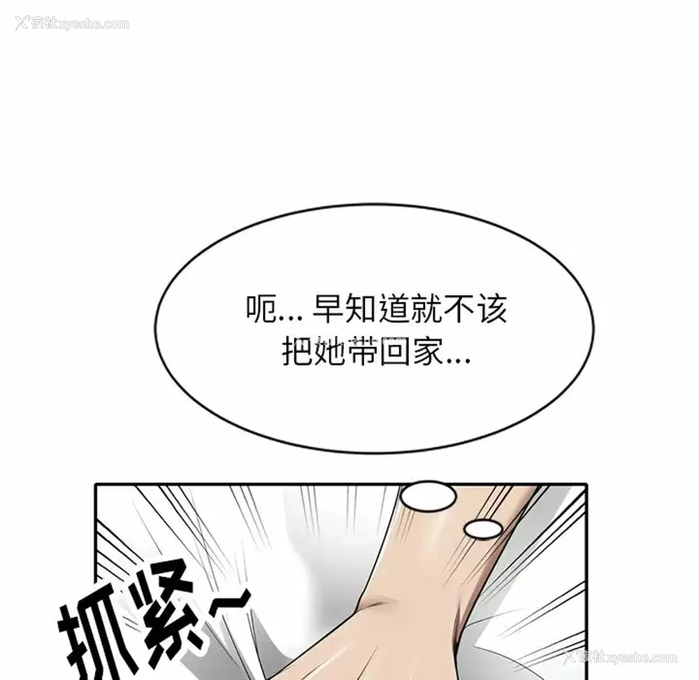 41P - 妈妈是球僮