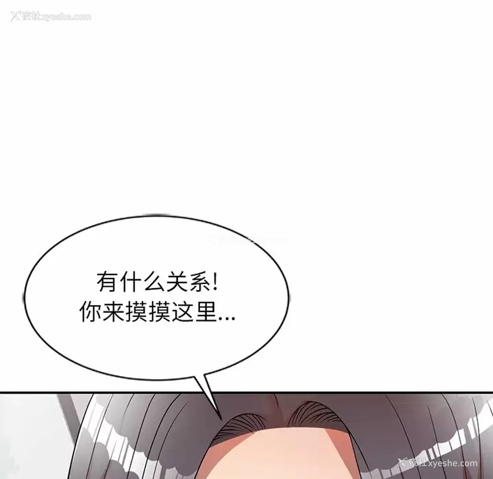 43P - 妈妈是球僮