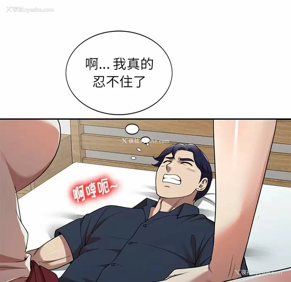 47P - 妈妈是球僮