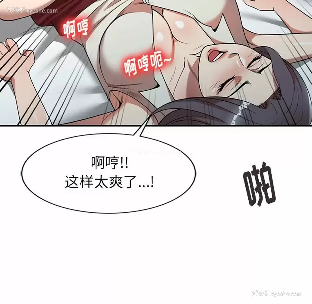 54P - 妈妈是球僮