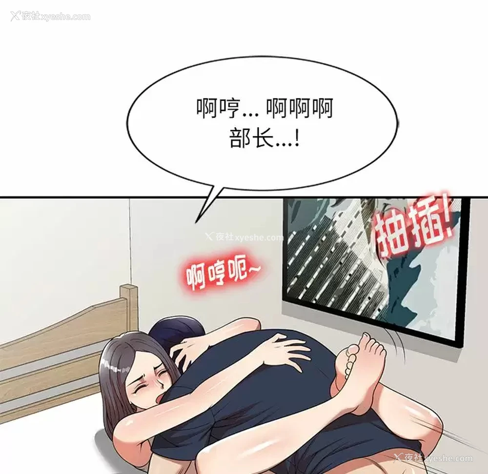 58P - 妈妈是球僮