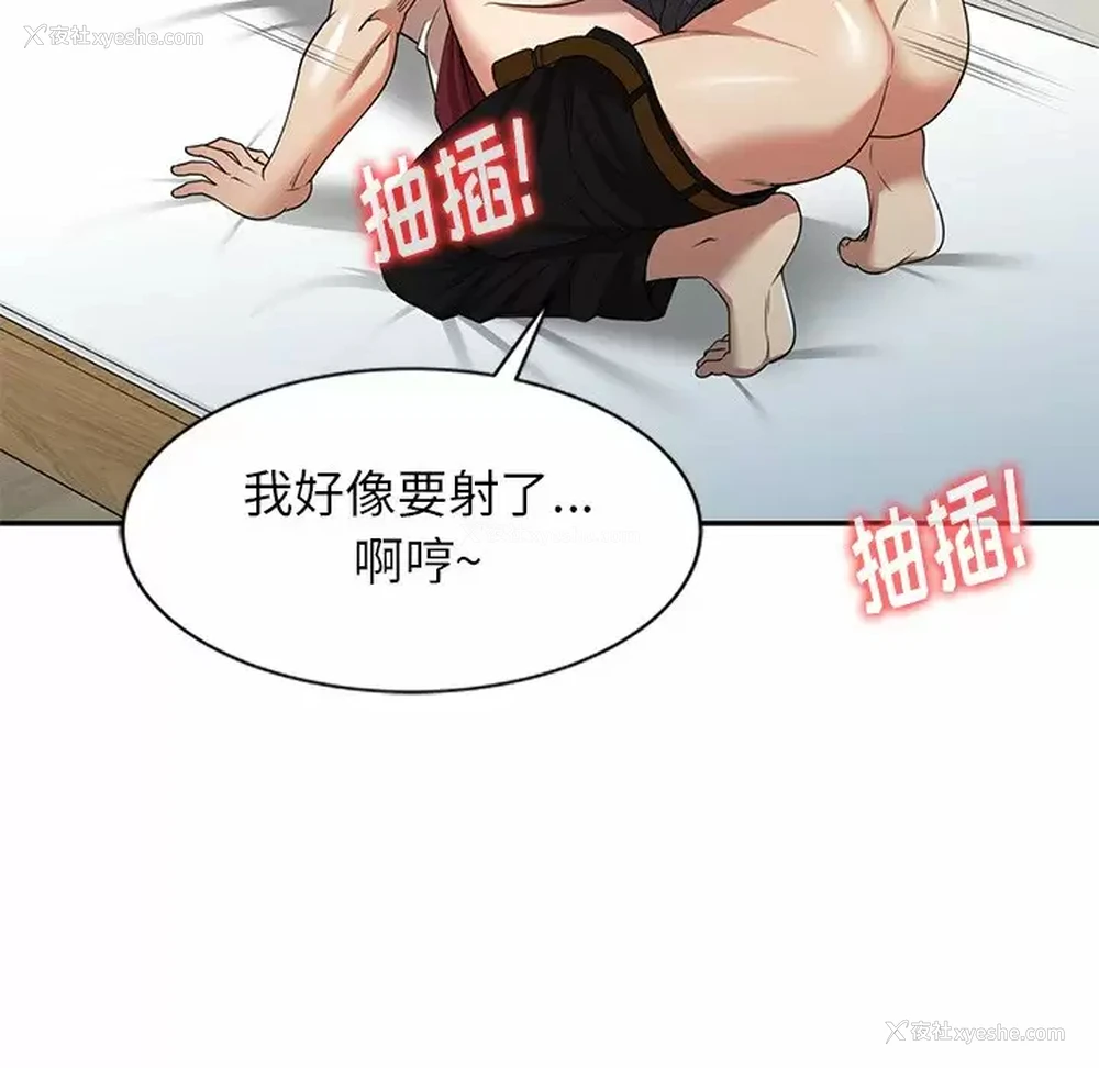 59P - 妈妈是球僮