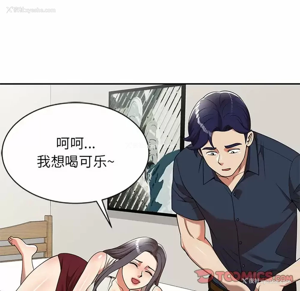 63P - 妈妈是球僮