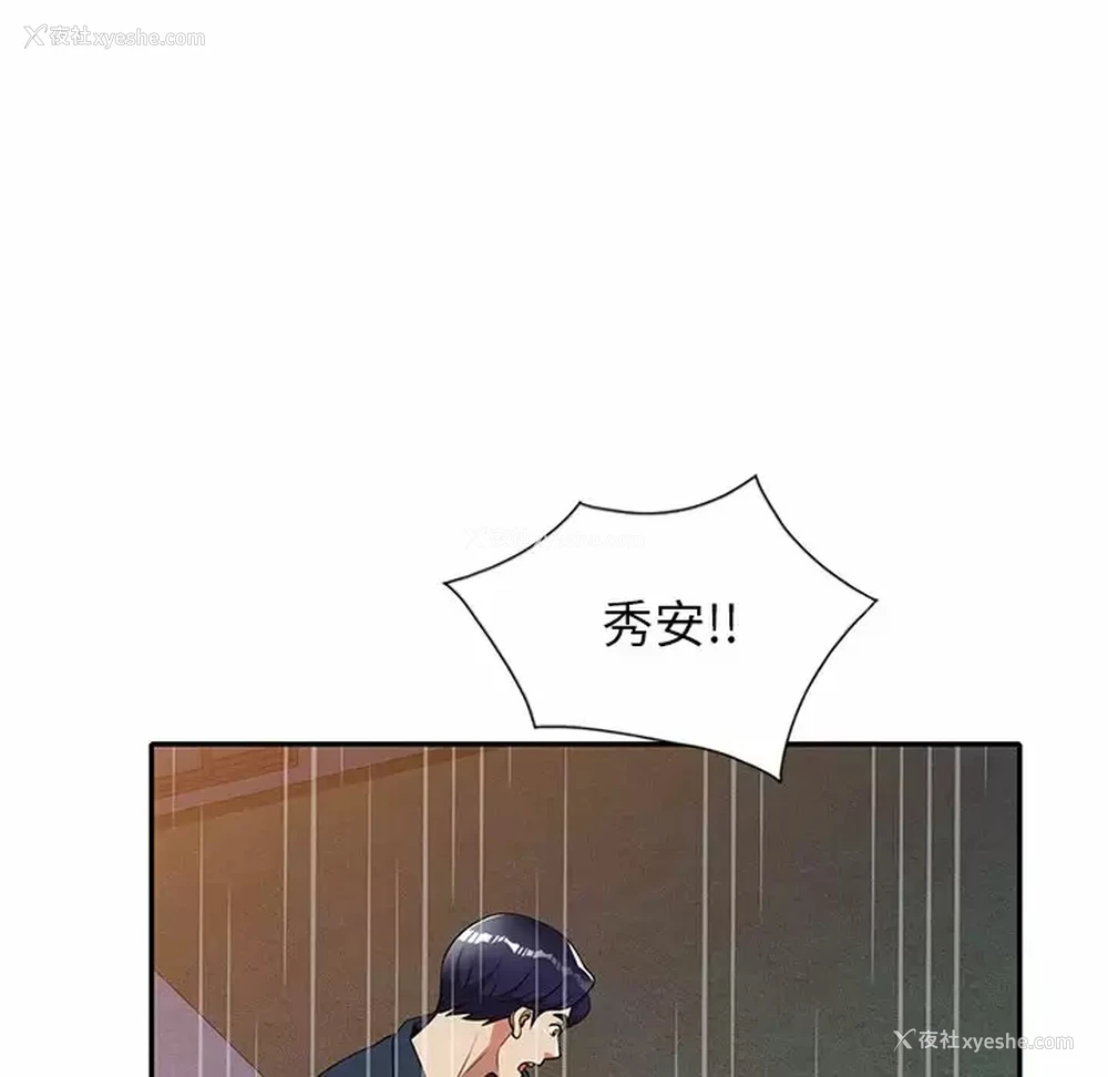 70P - 妈妈是球僮